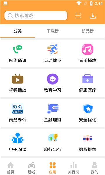 2265游戏盒子截图