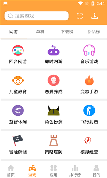 2265游戏盒子截图