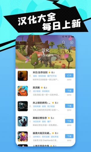 18游戏盒子截图