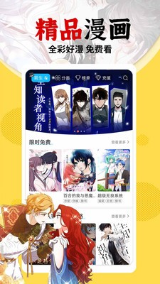 萌萝社轻量版截图