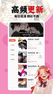萌萝社轻量版截图