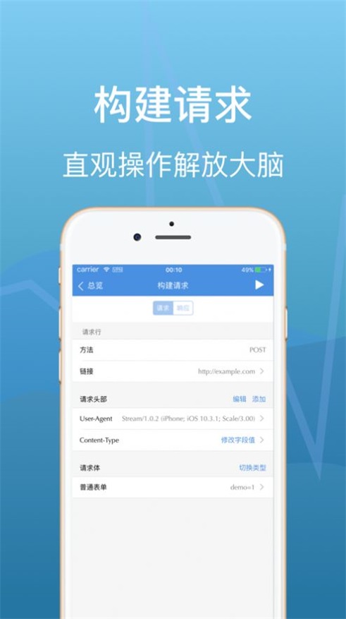 stream安卓版截图