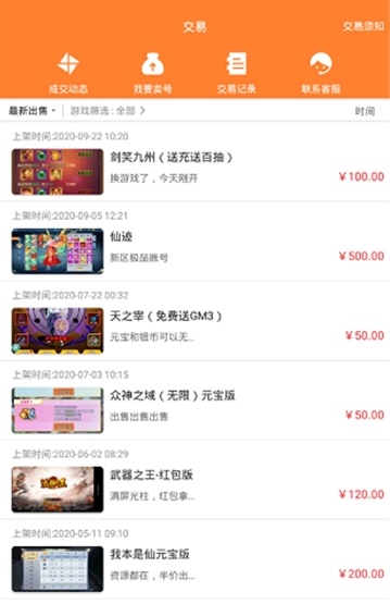无忧盒子截图