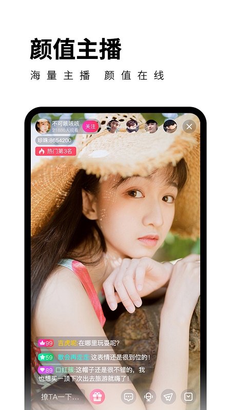 柑橘直播无限截图