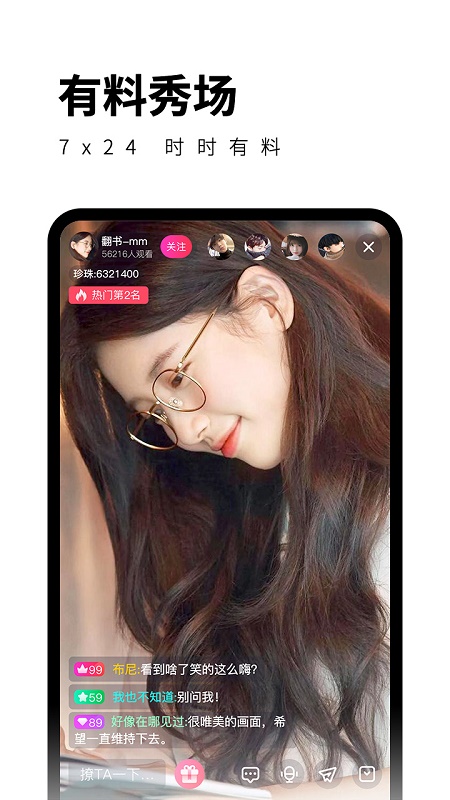 柑橘直播无限截图