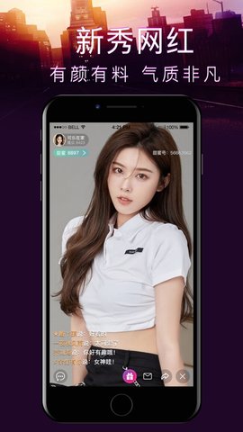 媚娘直播永久免费截图