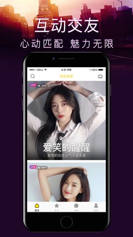 媚娘直播永久免费截图