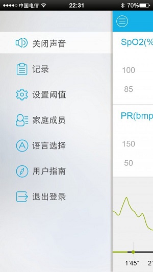 血氧仪截图