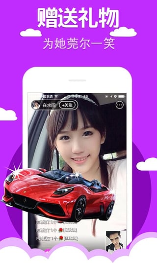 青青直播截图