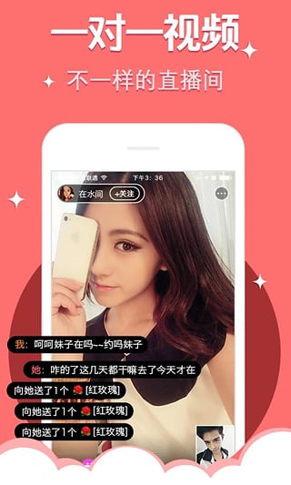 青青直播截图