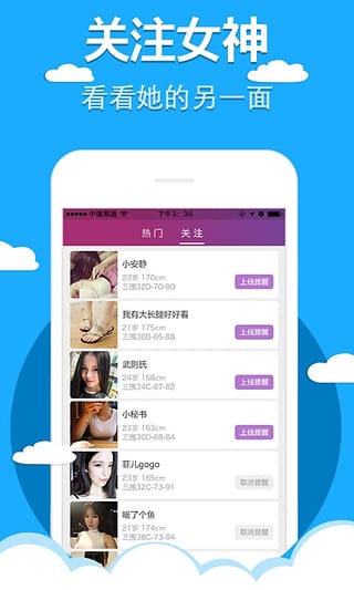 青青直播截图