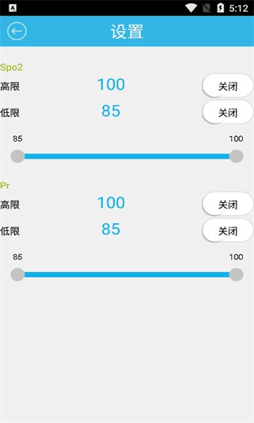 手机测血氧app截图
