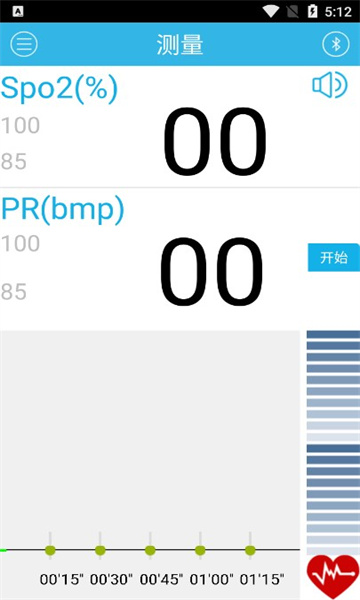 手机测血氧app截图