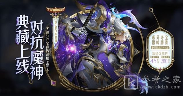 王者荣耀凯典藏皮肤值得买吗   凯银白咏叹调典藏皮肤入手建议[多图]图片1