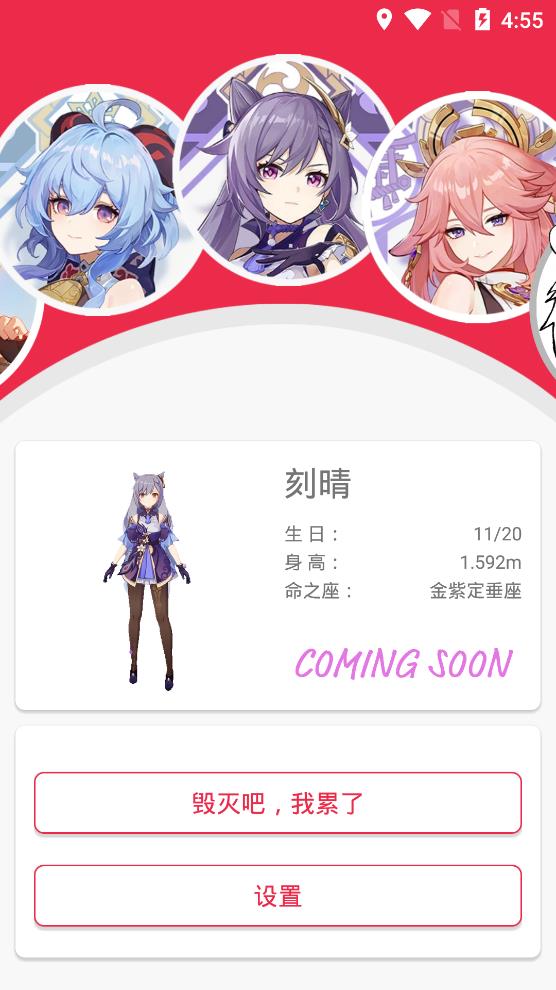 手机原神桌宠截图
