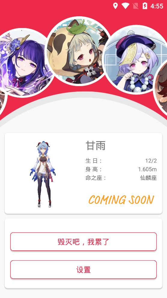 手机原神桌宠截图