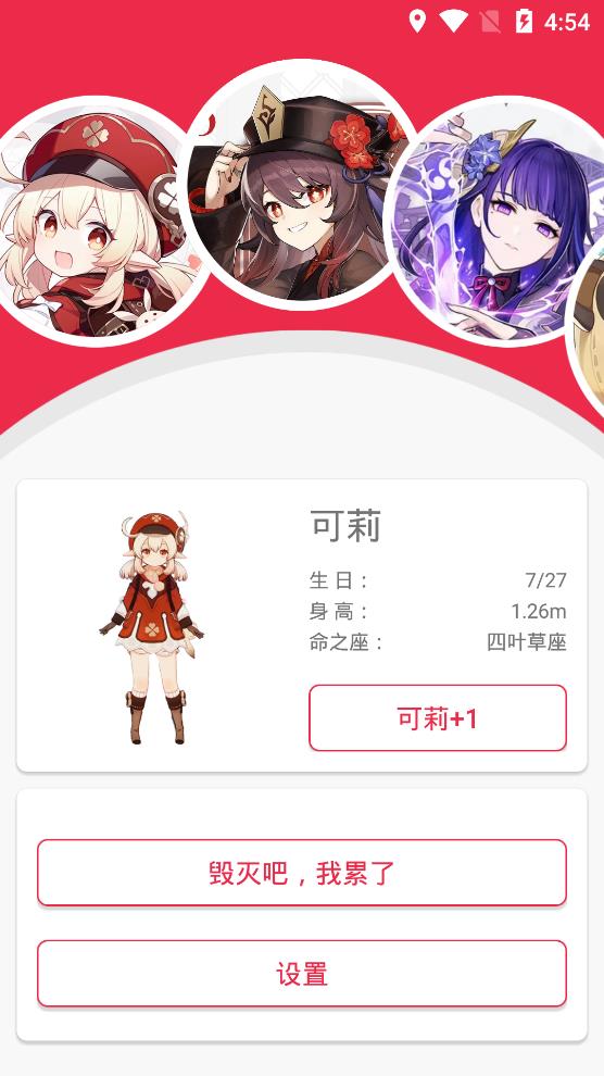 手机原神桌宠截图