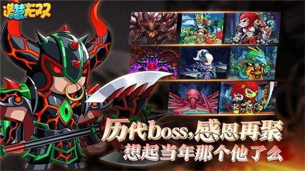 造梦无双修改器手机版截图