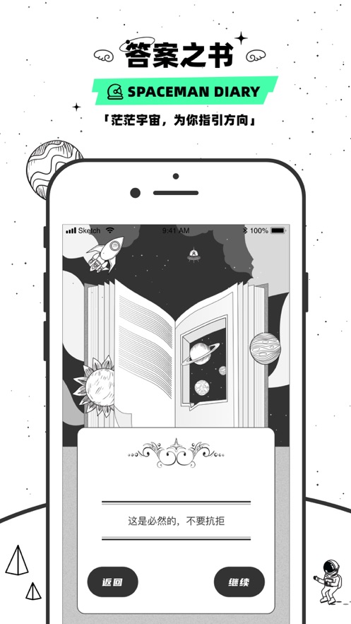 weme社交截图