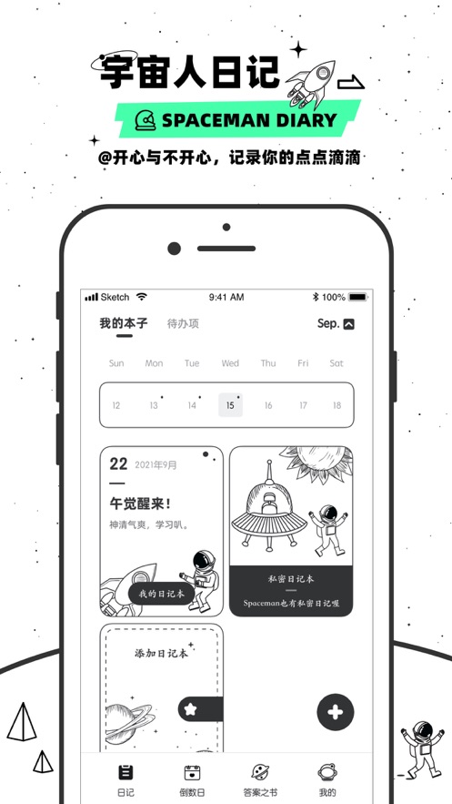 weme社交截图