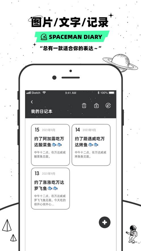 weme社交截图