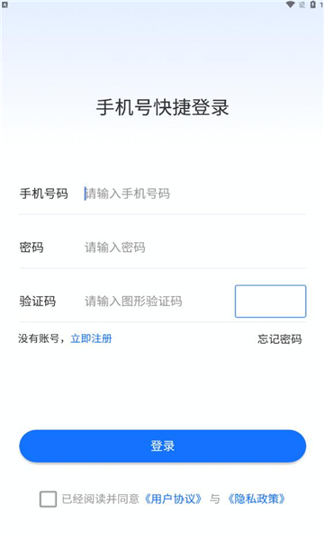 绿色积分截图