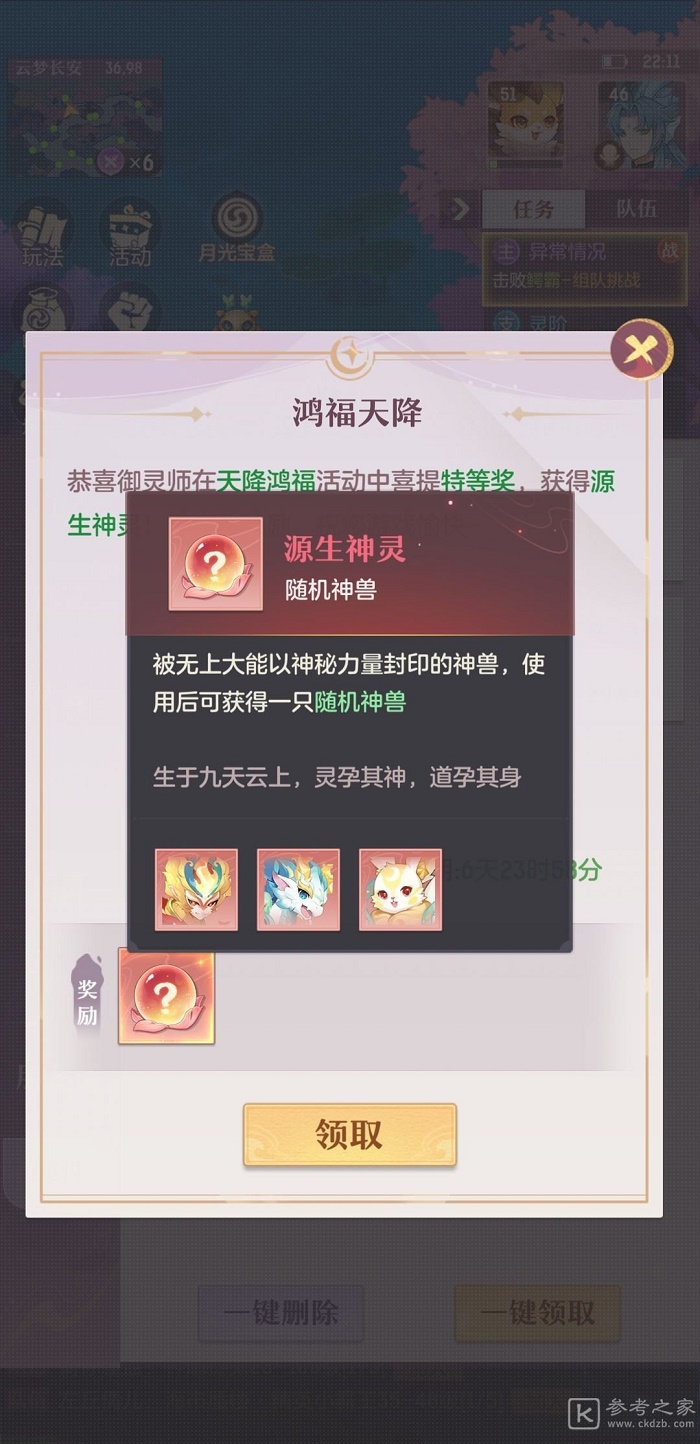 长安幻想如何删除角色 长安幻想重新开始玩方法分享