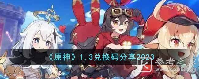 光遇1.3黑石落石点位置分享 光遇1月3日黑石落石点位置一览2023