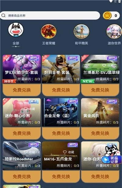 微言皮肤多多截图