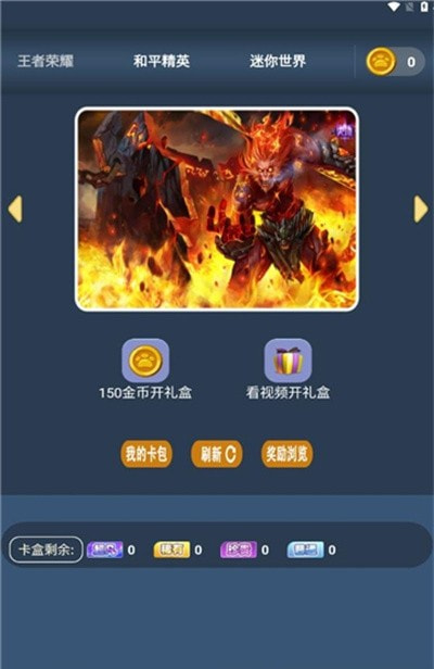 微言皮肤多多截图