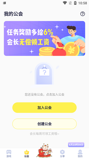 爪游宝截图