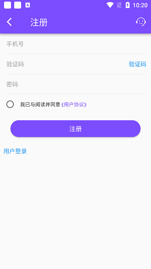 紫玩盒子截图