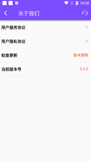 紫玩盒子截图