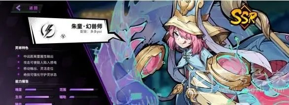 镇魂街天生为王幻兽师魂珠搭配推荐