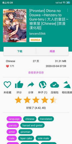 e站白色版本最新截图