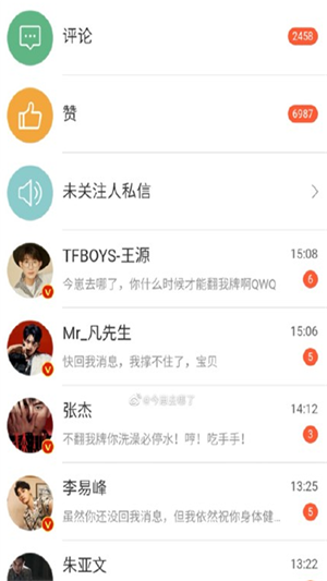 爱豆翻牌体验器截图