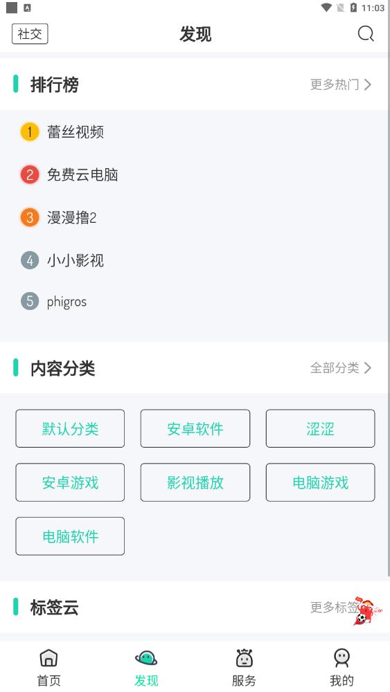 舜舜游戏盒最新版截图