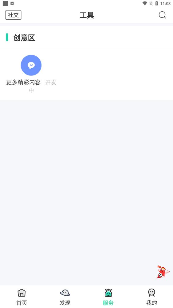 舜舜游戏盒最新版截图