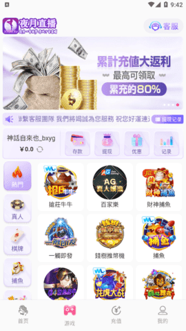 夜月yy55tv截图