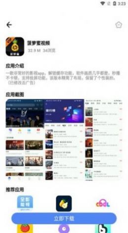 浮夸软件盒截图