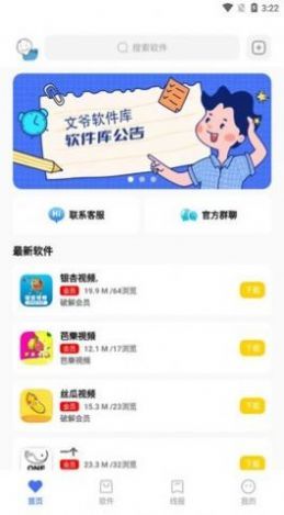 浮夸软件盒截图