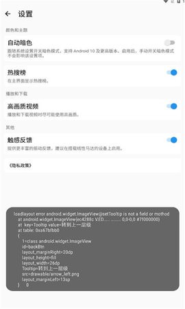 BGET截图