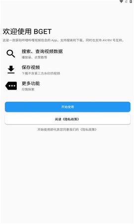BGET截图