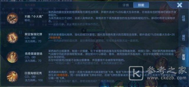 王者荣耀莱西奥怎么连招 莱西奥技能连招攻略[多图]图片2