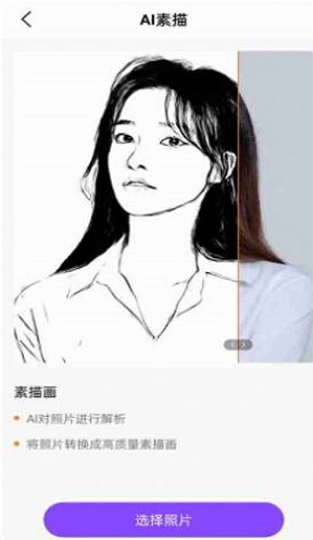 AI绘画生成器截图
