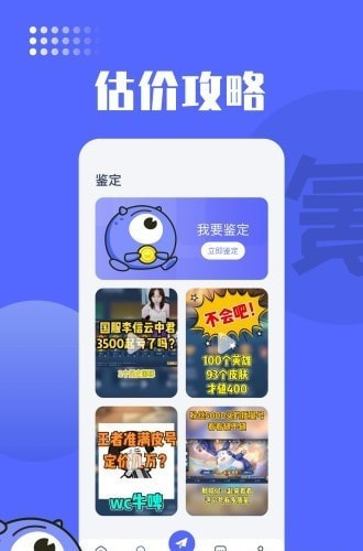 氪金兽截图
