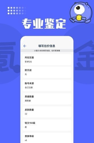 氪金兽截图
