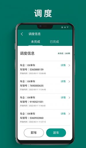 单车运维管理截图