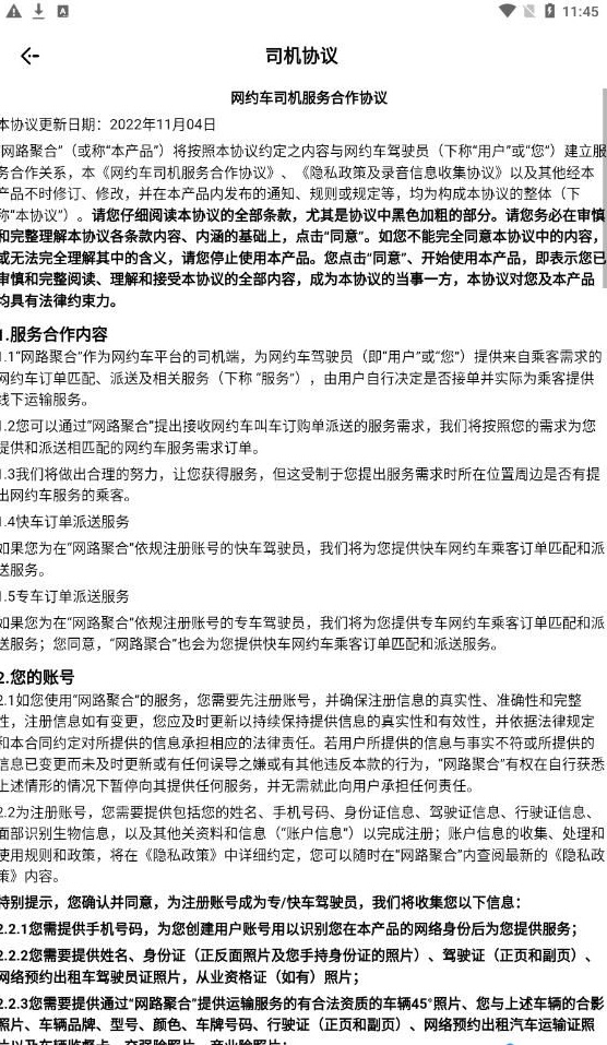 网络聚合截图