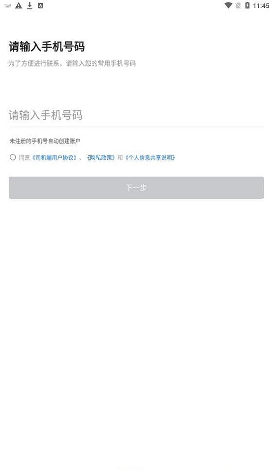 网络聚合截图